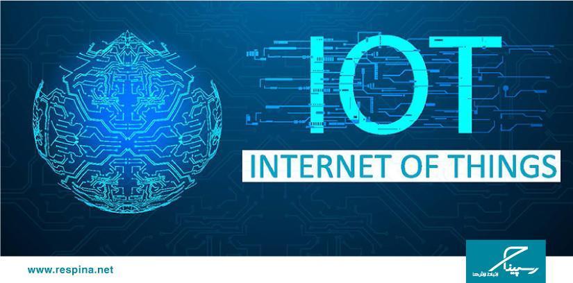 آیا کسب‌وکار شما برای اینترنت اشیا آماده است؟