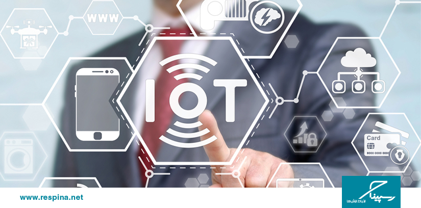اینترنت اشیا (IOT)