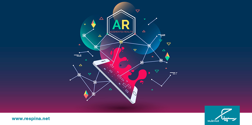 Augmented Reality (AR)